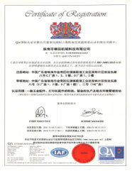 ISO14001證書(shū)